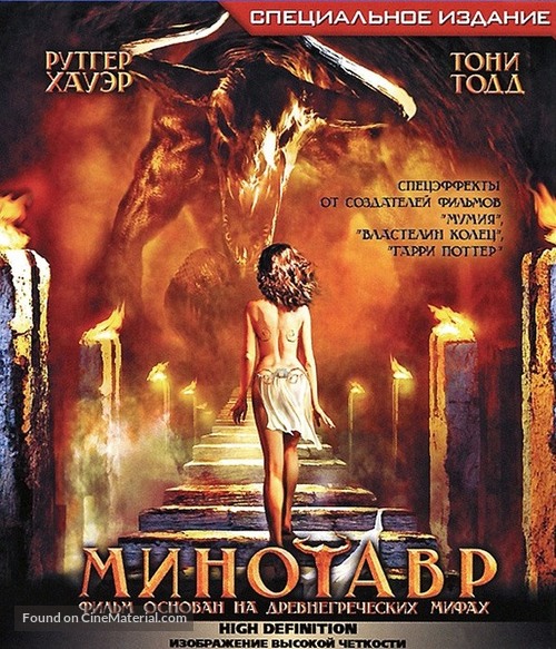 Minotaur - Russian Blu-Ray movie cover