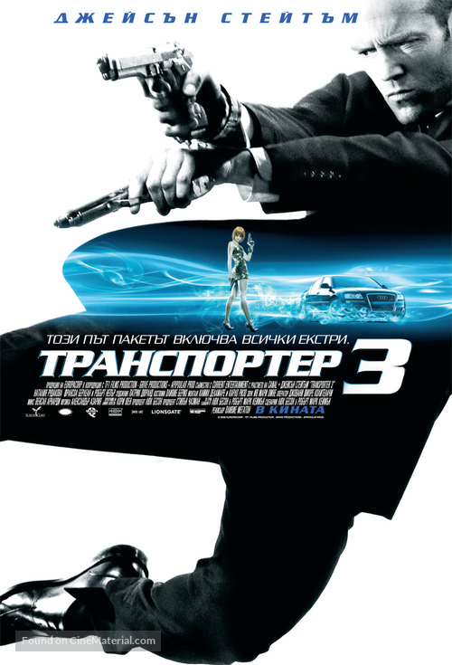 Transporter 3 - Bulgarian Movie Poster