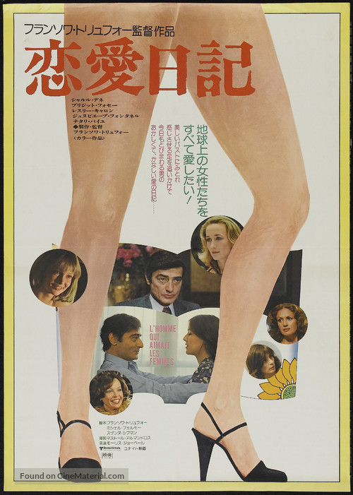 L&#039;homme qui aimait les femmes - Japanese Movie Poster