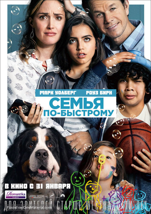 Instant Family - Russian Movie Poster