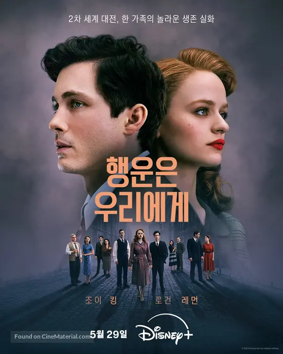 We Were the Lucky Ones - South Korean Movie Poster