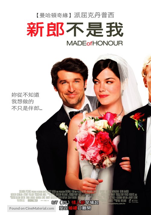Made of Honor - Taiwanese Movie Poster