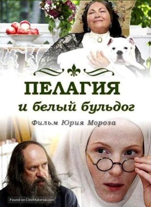 Pelagiya i bely buldog - Russian Movie Cover