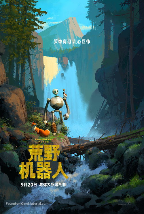 The Wild Robot - Chinese Movie Poster