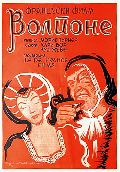 Volpone - Yugoslav Movie Poster