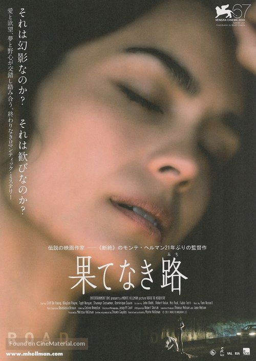 Road to Nowhere - Japanese Movie Poster