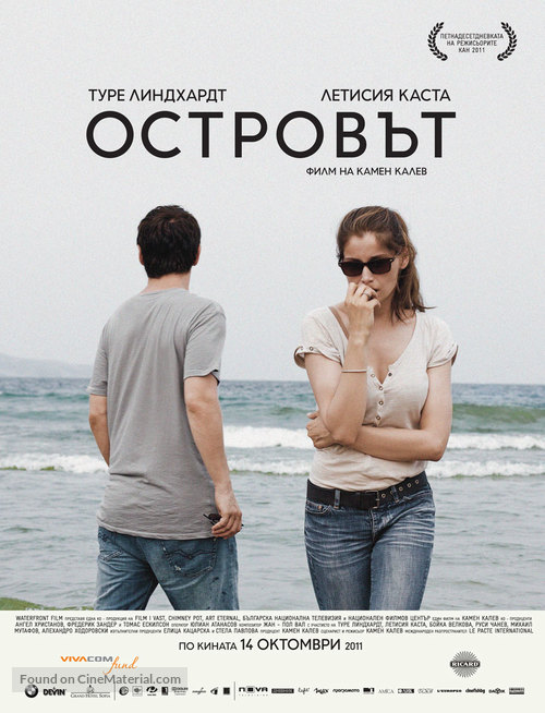 The Island - Bulgarian Movie Poster