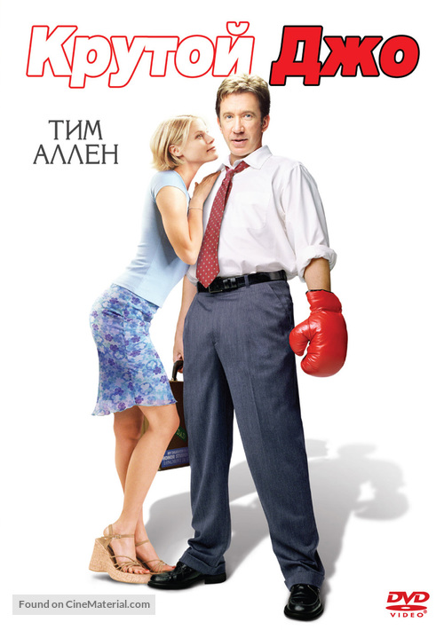 Joe Somebody - Russian Movie Cover