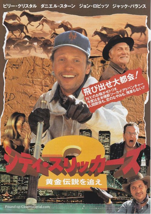 City Slickers II: The Legend of Curly&#039;s Gold - Japanese Movie Poster