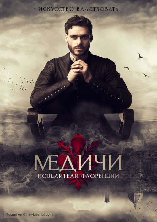 &quot;Medici&quot; - Russian Movie Poster