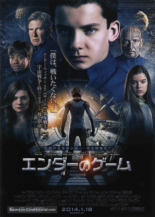 Ender&#039;s Game - Japanese Movie Poster