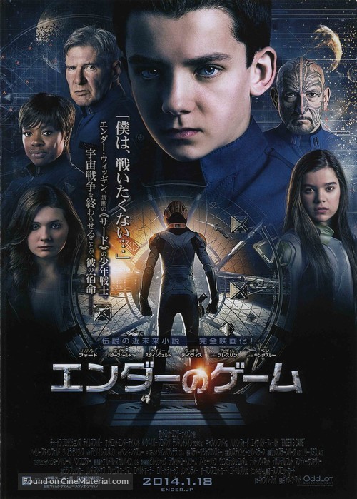 Ender&#039;s Game - Japanese Movie Poster