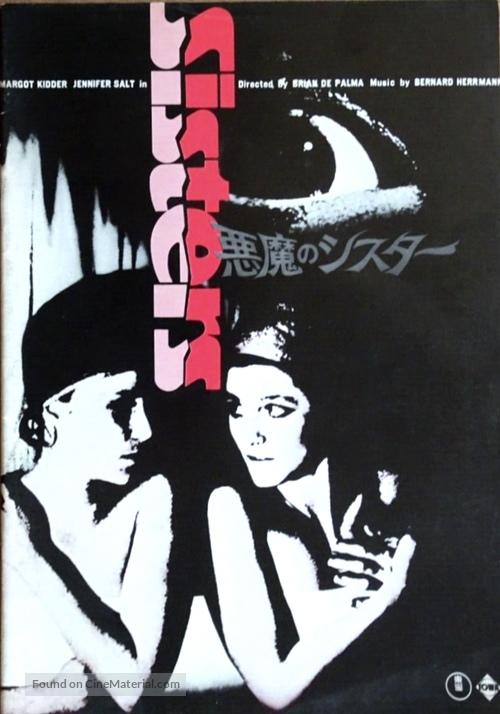 Sisters - Japanese Movie Poster