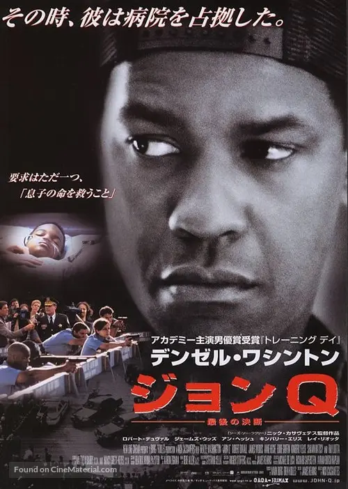 John Q 02 Japanese Movie Poster John Q 02 Japanese Movie Poster