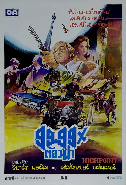 Highpoint - Japanese Movie Poster