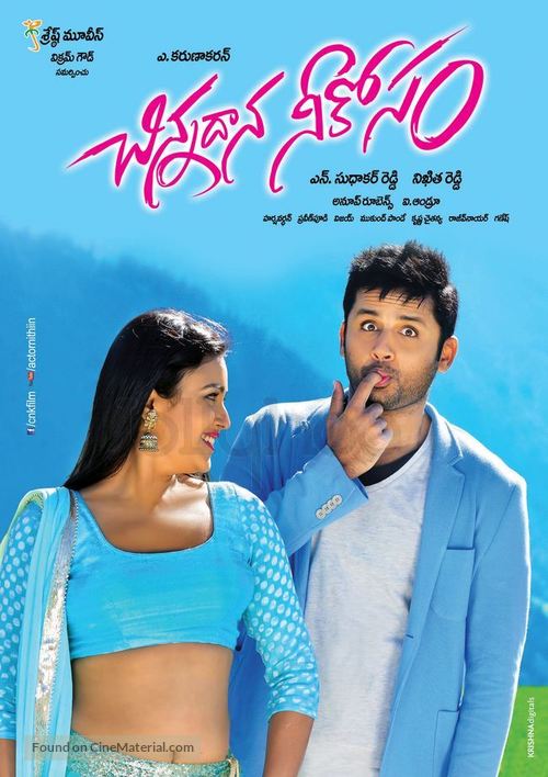 Chinnadana Nee Kosam - Indian Movie Poster