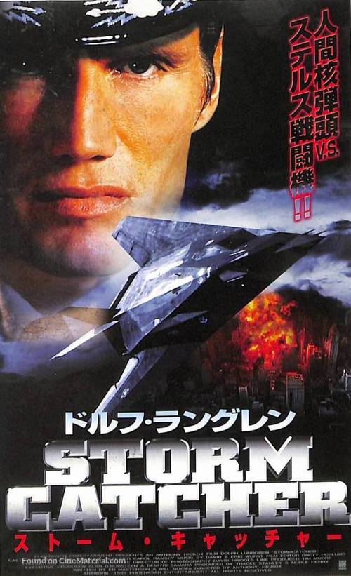 Storm Catcher - Japanese Movie Cover