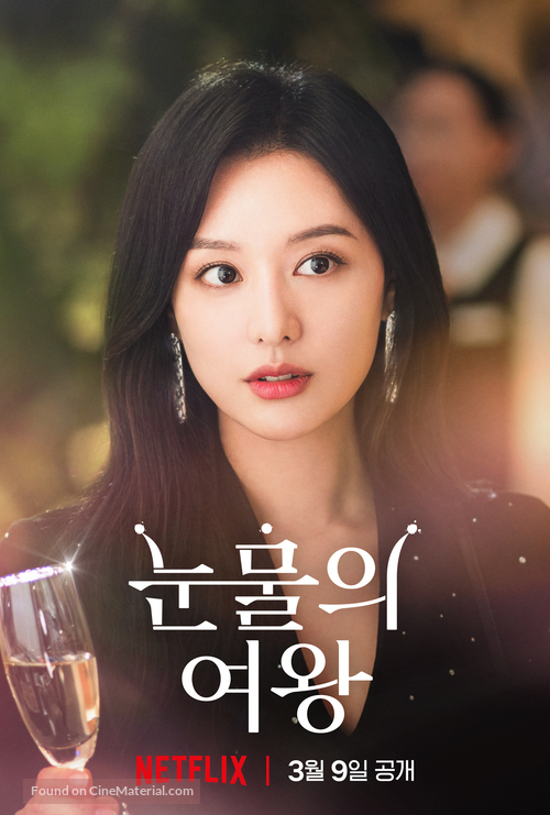 &quot;Queen of Tears&quot; - South Korean Movie Poster