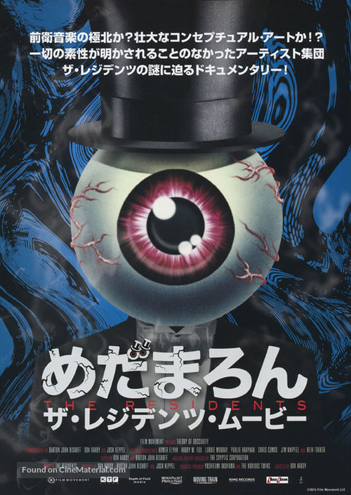 Theory of Obscurity: A Film About the Residents - Japanese Movie Poster