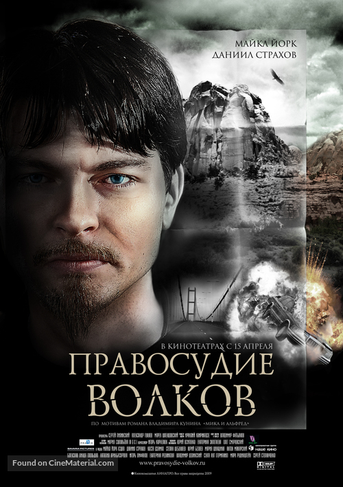Pravosudie volkov - Russian Movie Poster