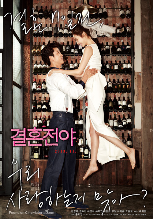 Marriage Blue - South Korean Movie Poster