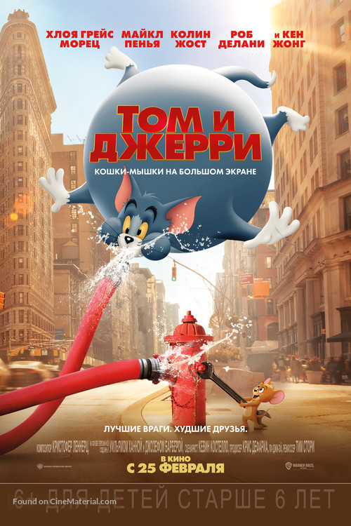 Tom and Jerry - Russian Movie Poster