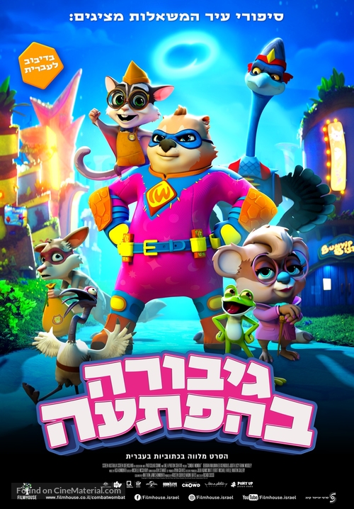 Combat Wombat - Israeli Movie Poster
