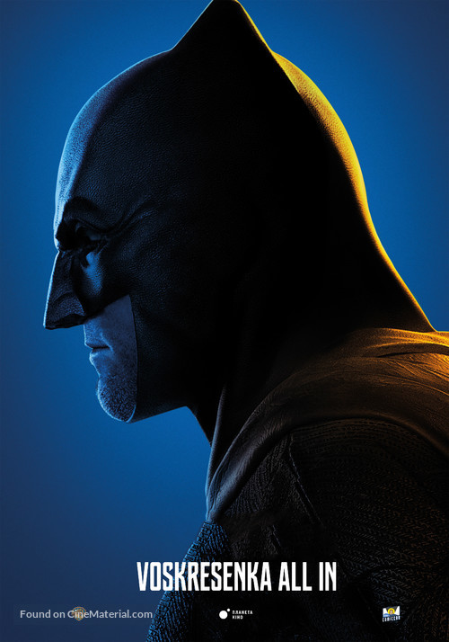 Justice League - Ukrainian Movie Poster