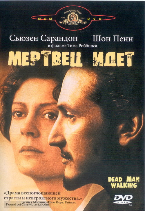 Dead Man Walking - Russian DVD movie cover