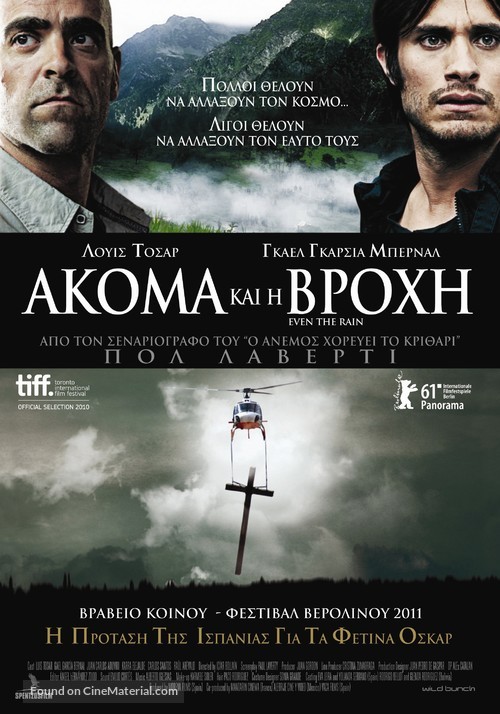 Tambi&eacute;n la lluvia - Greek Movie Poster
