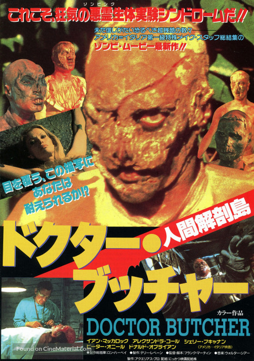 Zombi Holocaust - Japanese Movie Poster