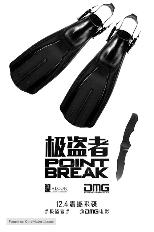 Point Break - Chinese Movie Poster