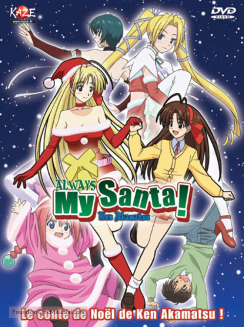 Itsudatte my Santa - French DVD movie cover