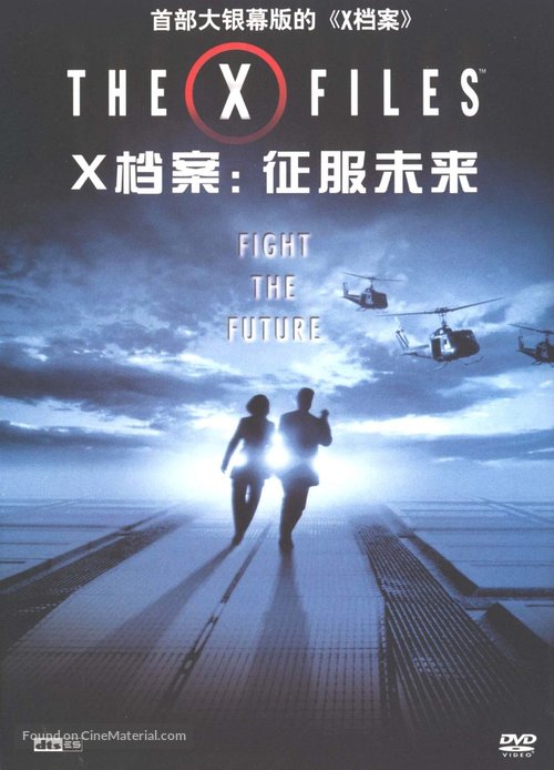 The X Files - Chinese Movie Cover