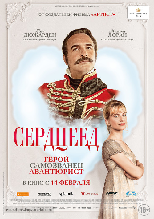 Le retour du h&eacute;ros - Russian Movie Poster