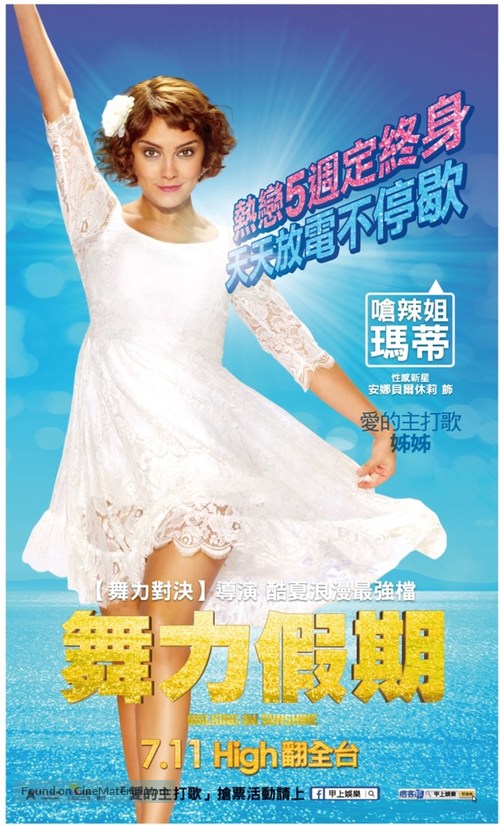 Walking on Sunshine - Taiwanese Movie Poster