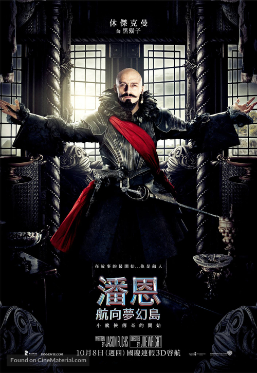 Pan - Taiwanese Movie Poster