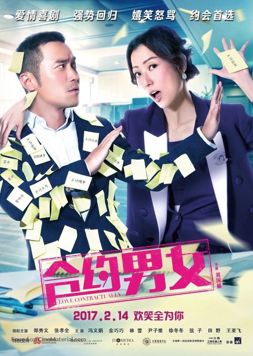 Hap joek nam nui - Hong Kong Movie Poster