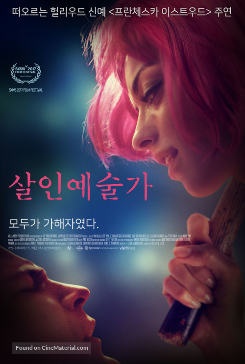 M.F.A. - South Korean Movie Poster