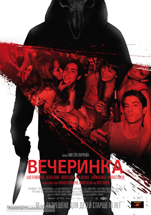 Afterparty - Russian Movie Poster