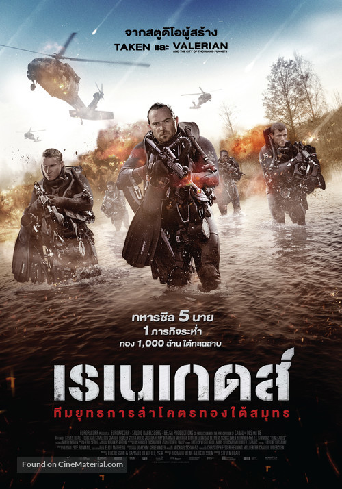 Renegades - Thai Movie Poster