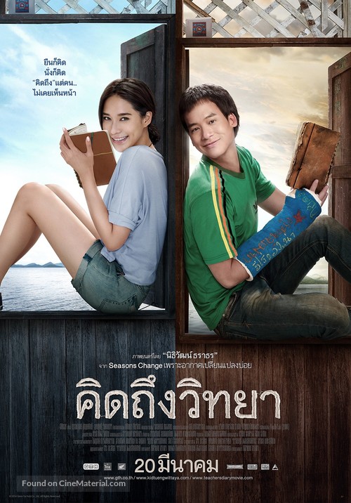 Khid thueng withaya - Thai Movie Poster