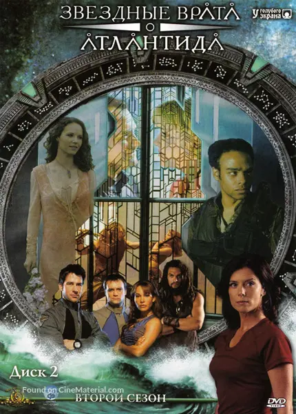 &quot;Stargate: Atlantis&quot; - Russian DVD movie cover