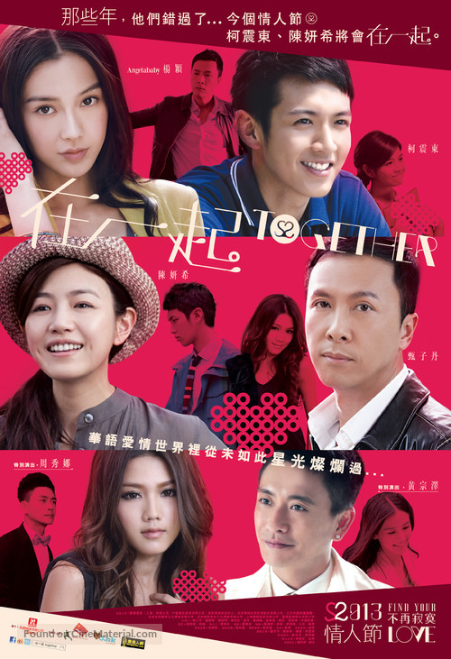 Soi Yat Hei - Chinese Movie Poster