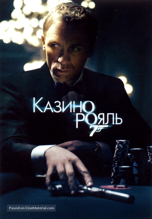 Casino Royale - Russian Movie Poster