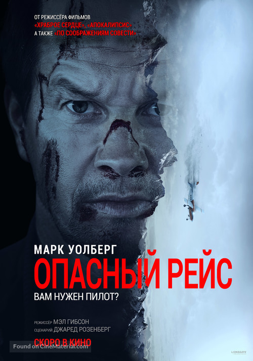 Flight Risk - Russian Movie Poster