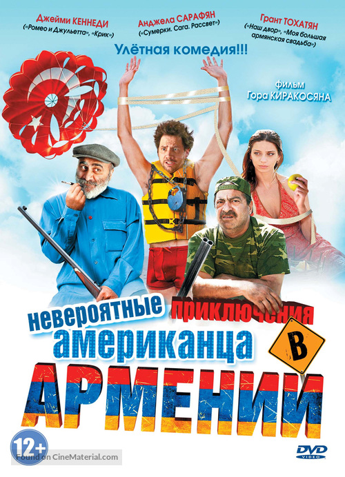 Lost and Found in Armenia - Russian DVD movie cover