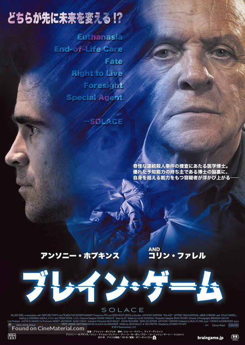 Solace - Japanese Movie Poster