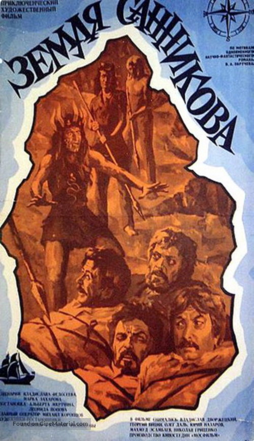 Zemlya Sannikova - Russian Movie Poster