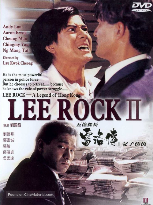 Wu yi tan zhang: Lei Luo zhuan zhi er - Hong Kong Movie Cover